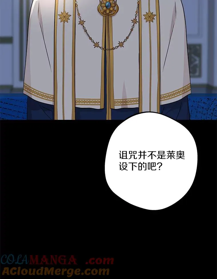 83.陛下召见 第13页