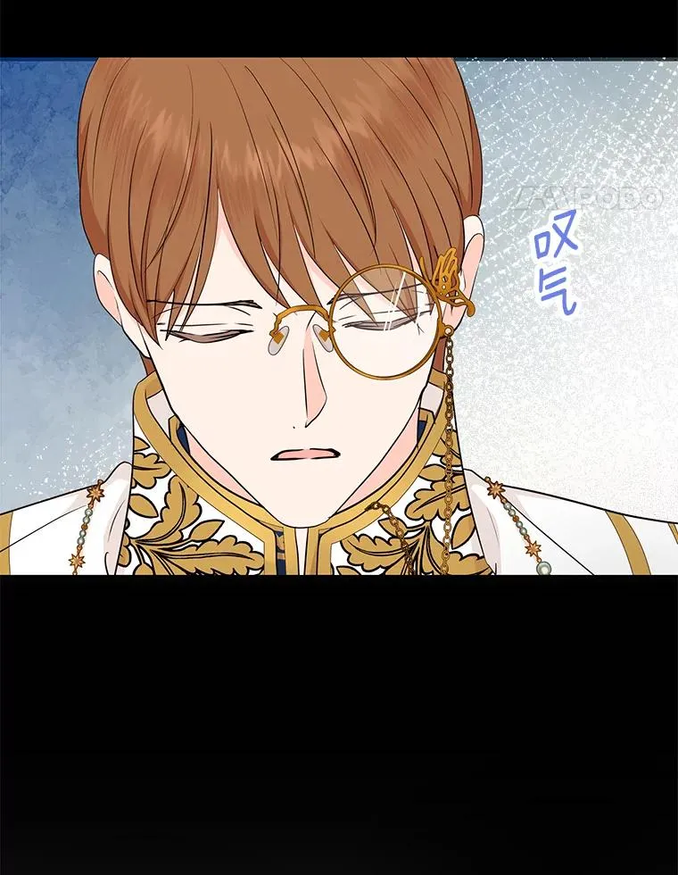 83.陛下召见 第14页