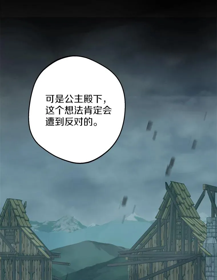 83.陛下召见 第15页