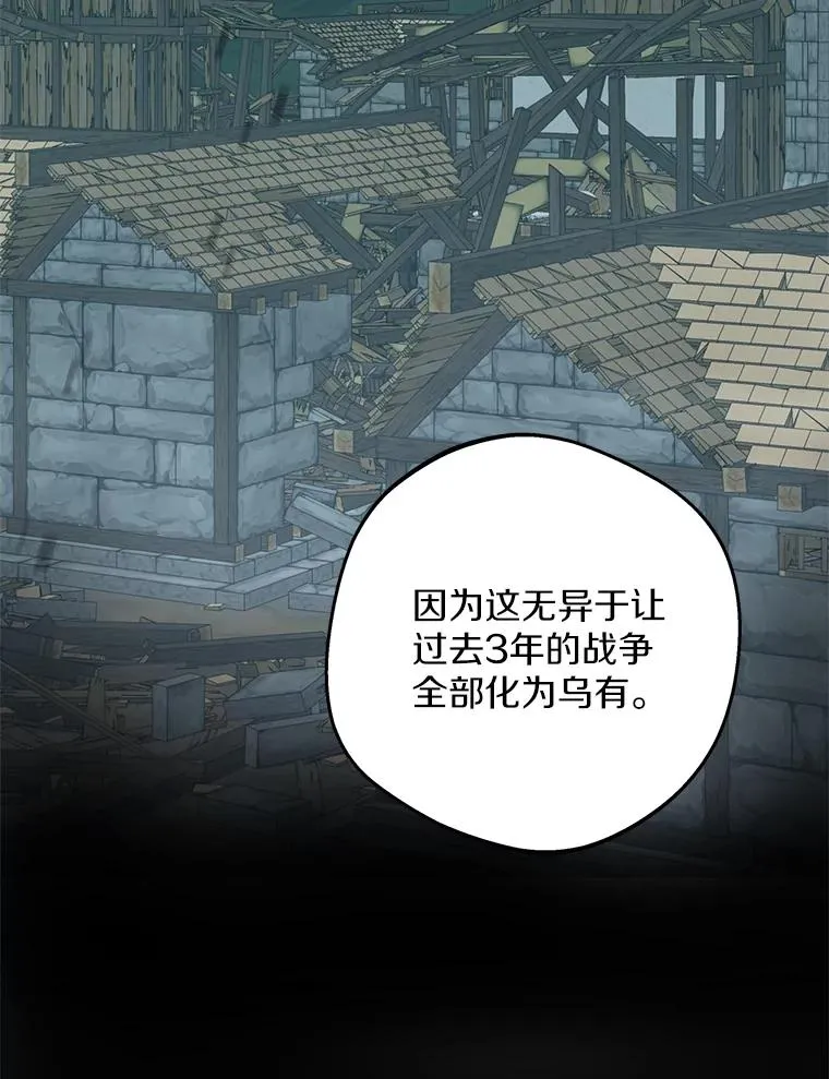 83.陛下召见 第16页