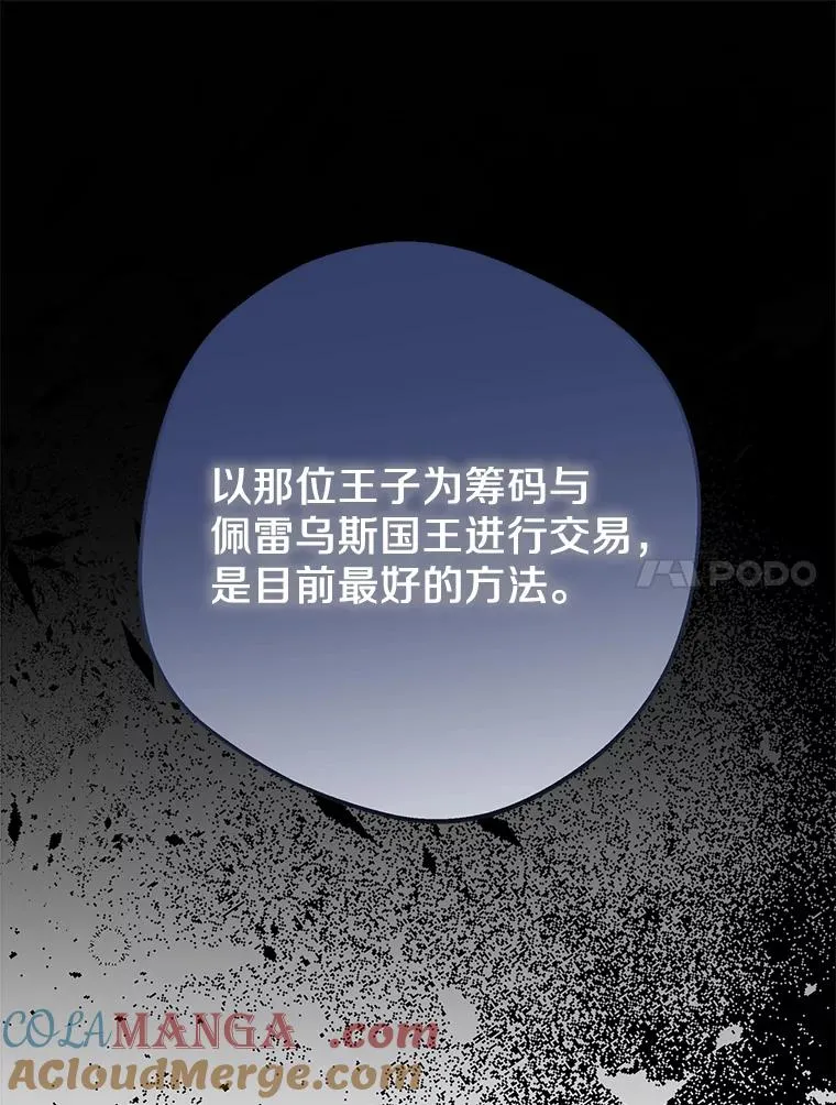 83.陛下召见 第17页