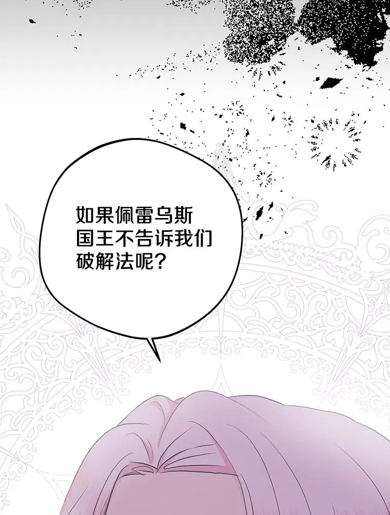 83.陛下召见 第18页