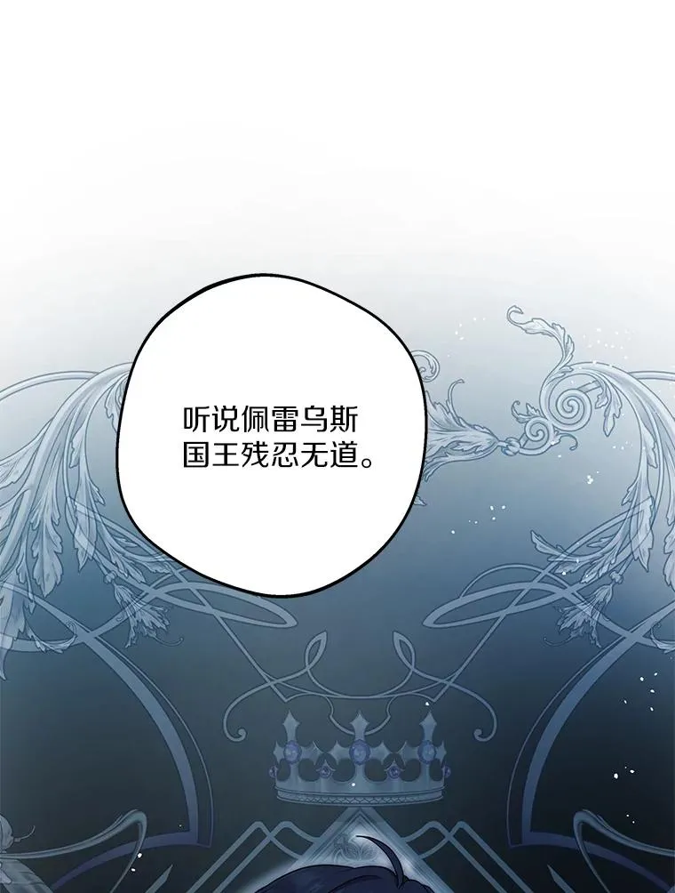 83.陛下召见 第22页