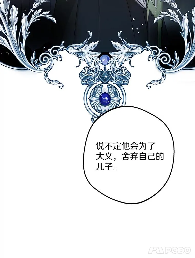 83.陛下召见 第24页