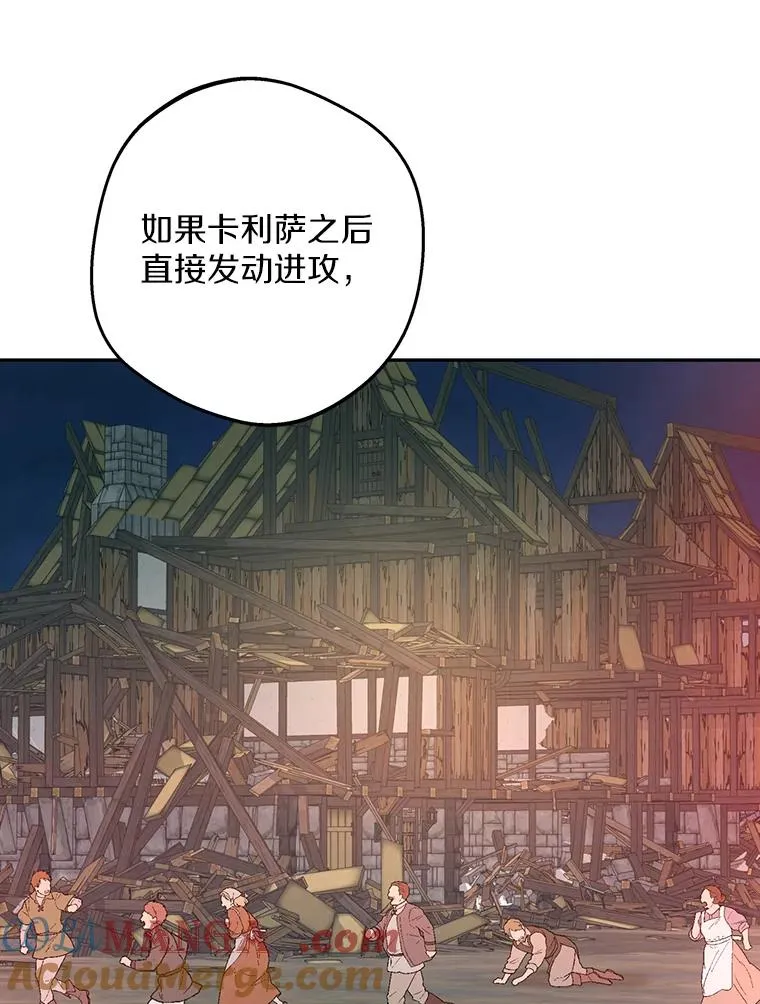 83.陛下召见 第25页