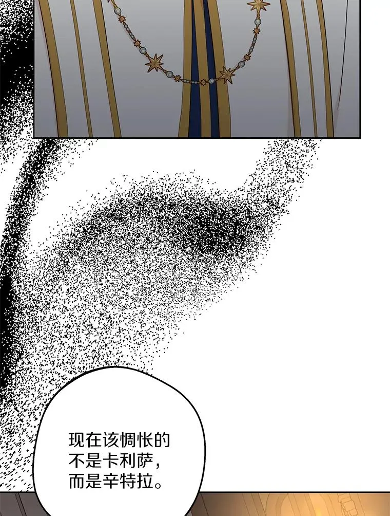 83.陛下召见 第28页