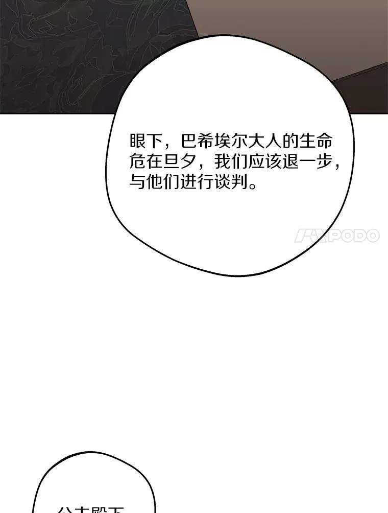 83.陛下召见 第30页