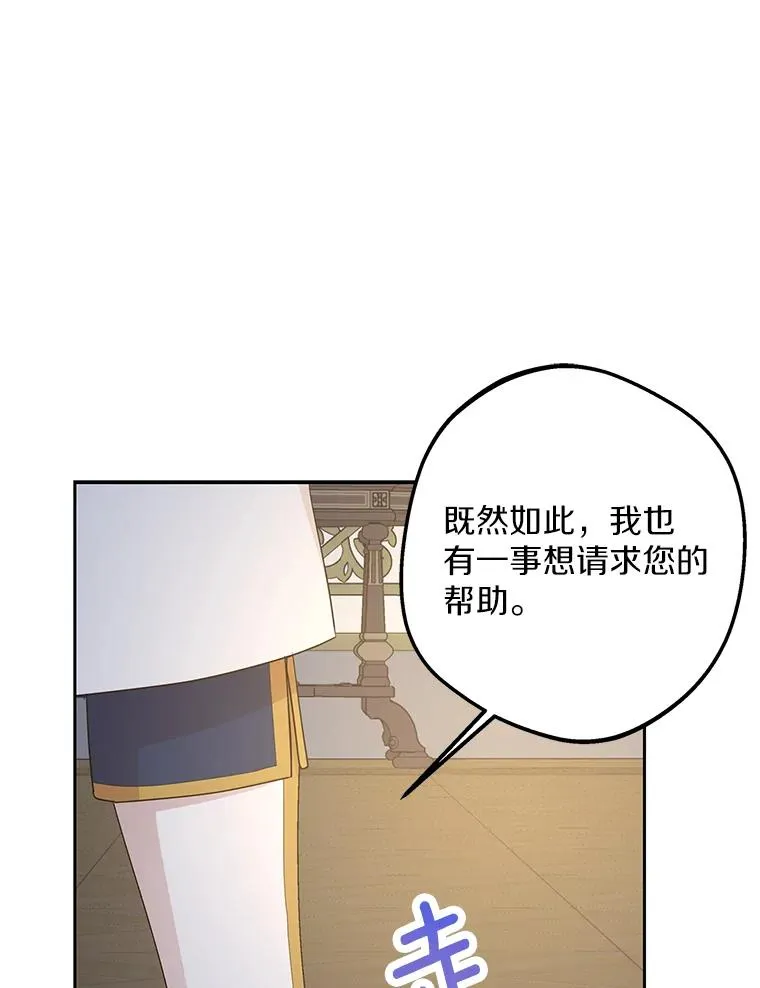 83.陛下召见 第32页