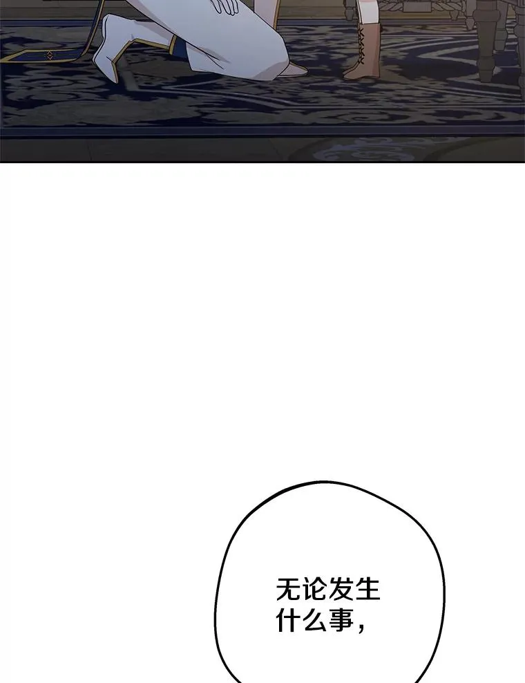 83.陛下召见 第35页