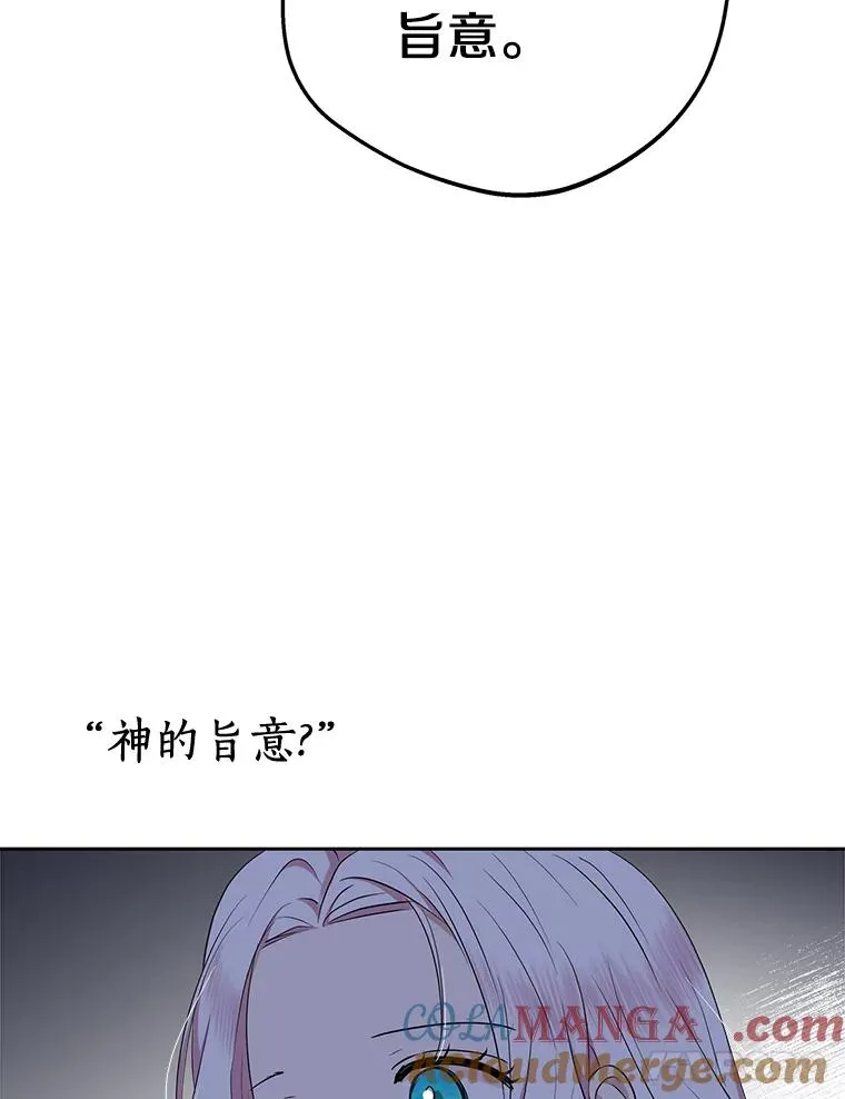 83.陛下召见 第37页
