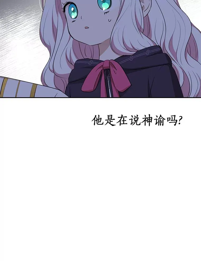 83.陛下召见 第38页