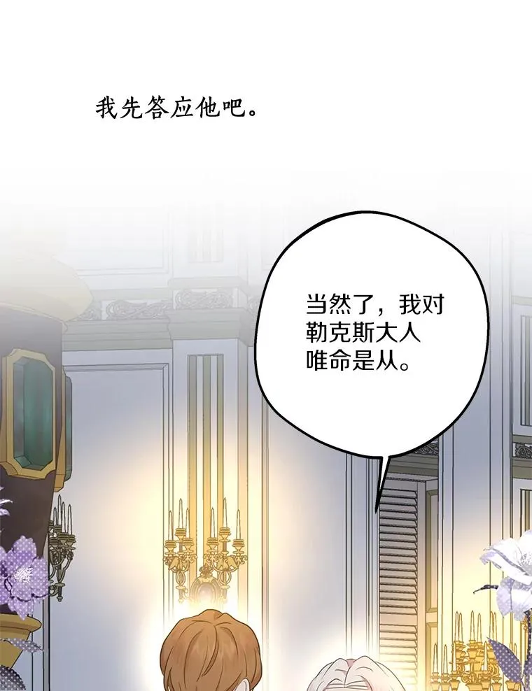 83.陛下召见 第39页