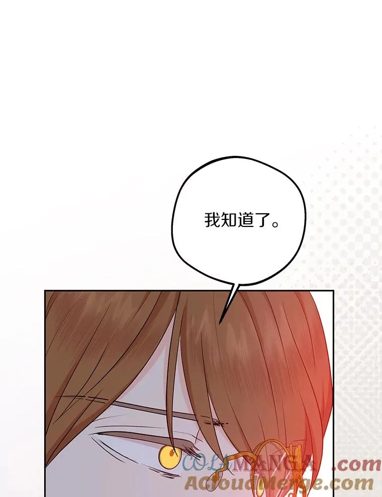 83.陛下召见 第41页