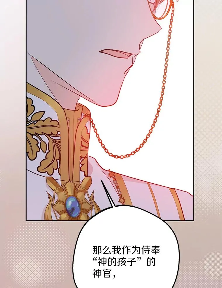 83.陛下召见 第42页