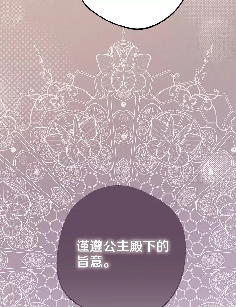 83.陛下召见 第43页