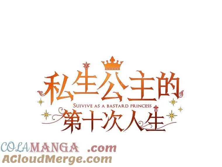 83.陛下召见 第45页