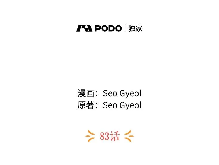 83.陛下召见 第46页