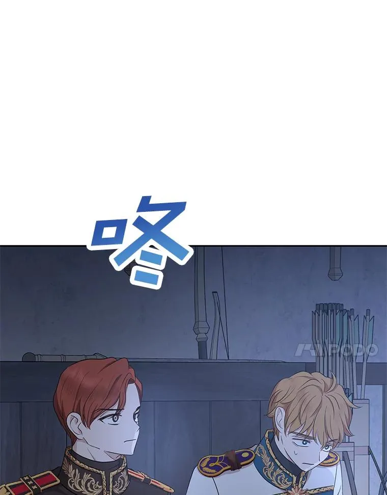 83.陛下召见 第47页