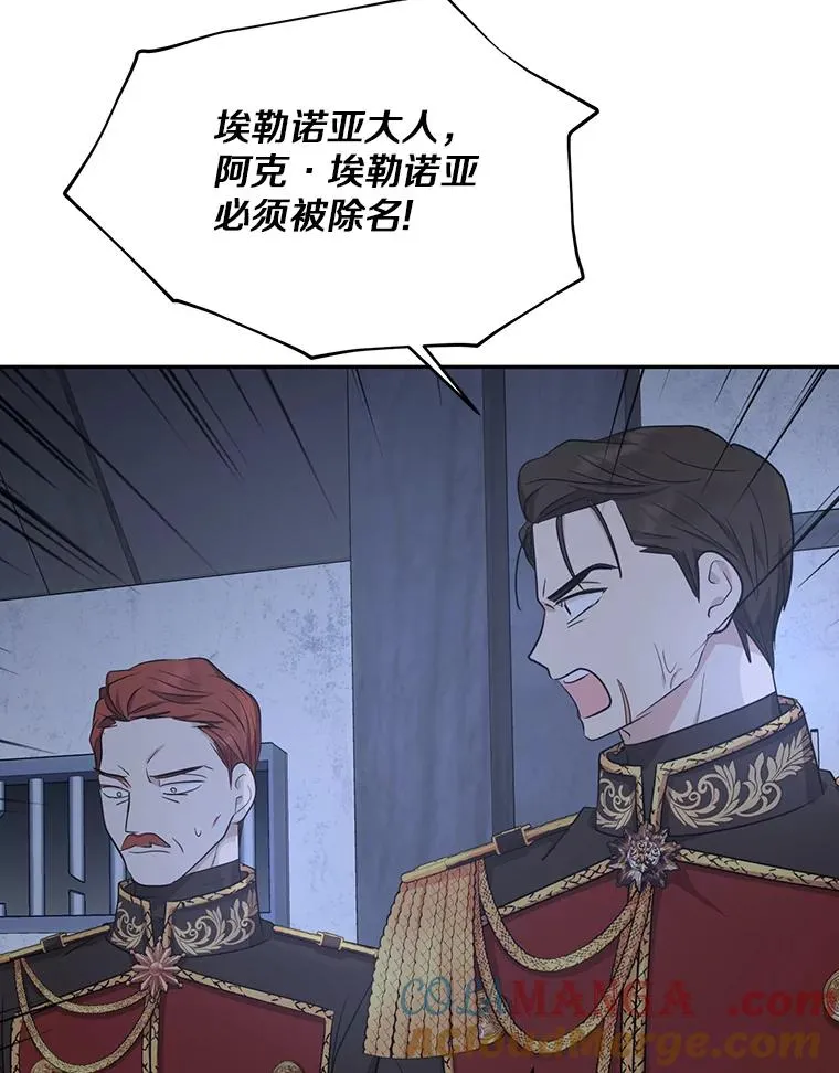 83.陛下召见 第49页