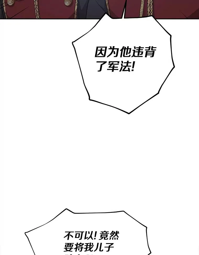 83.陛下召见 第50页