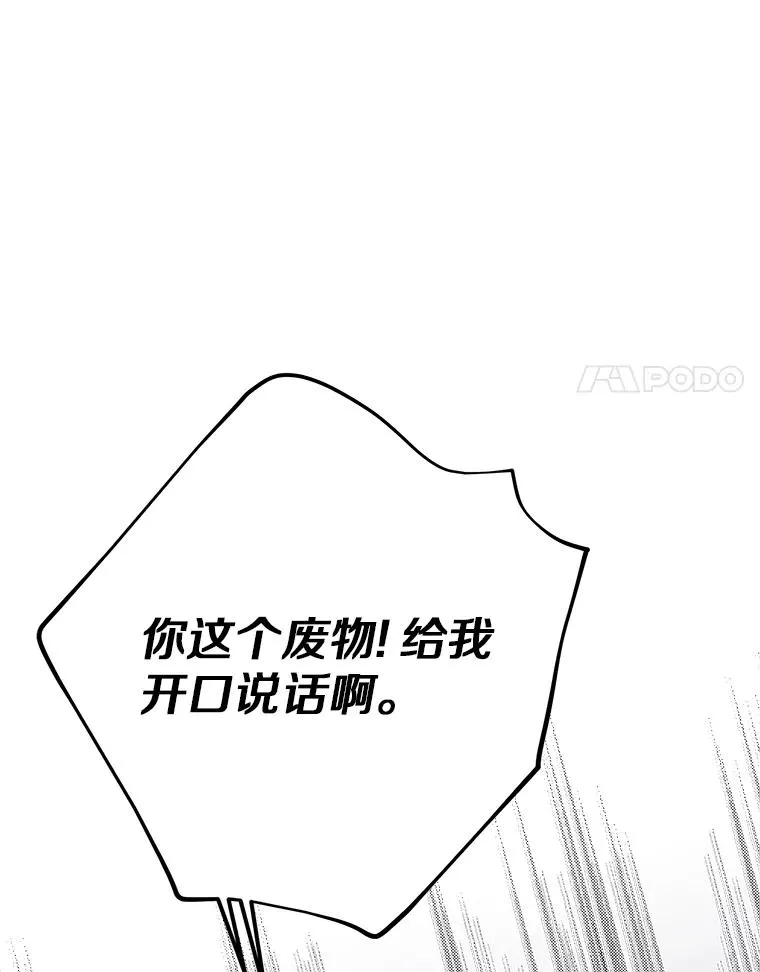 83.陛下召见 第54页