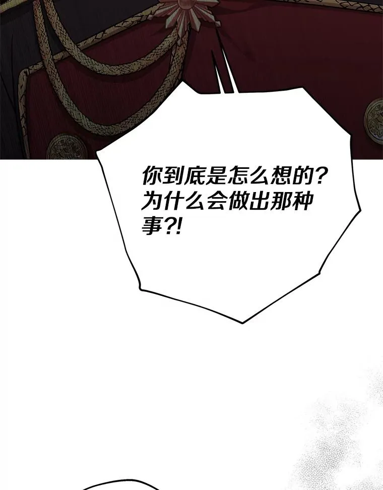 83.陛下召见 第56页