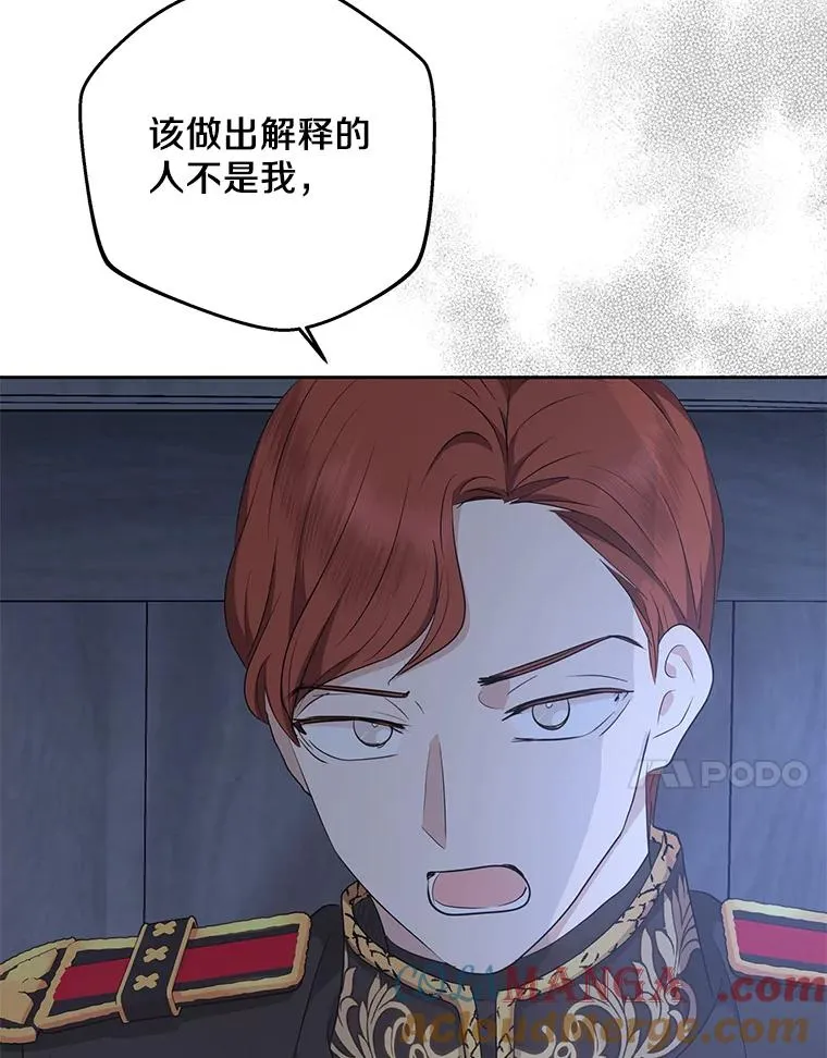 83.陛下召见 第57页