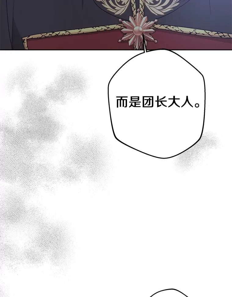 83.陛下召见 第58页