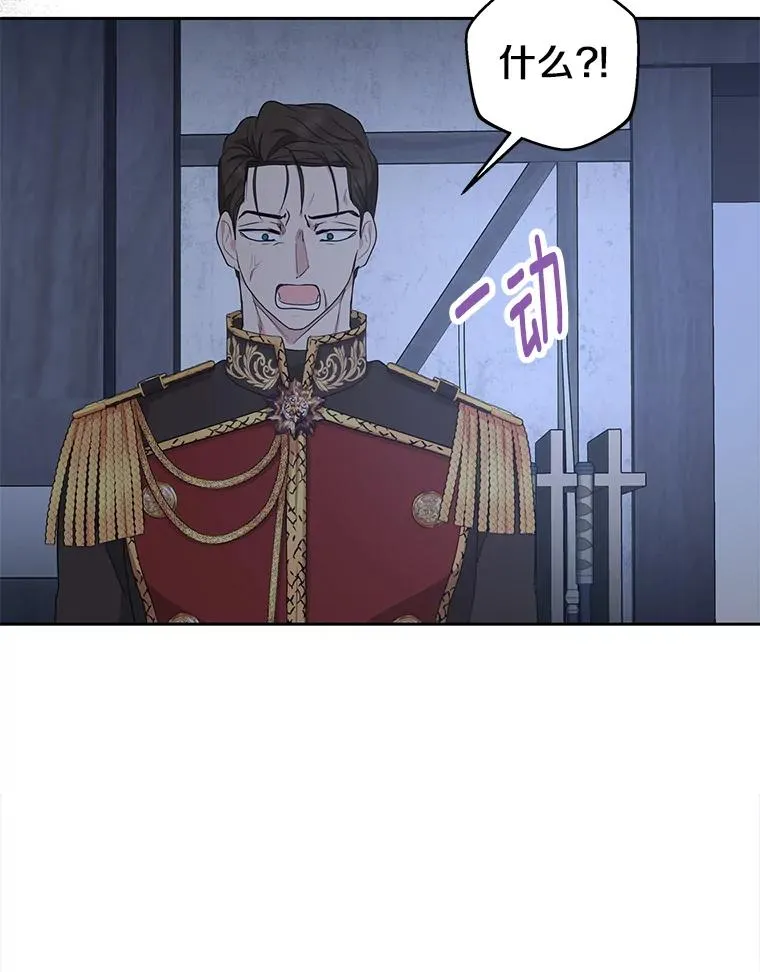 83.陛下召见 第59页