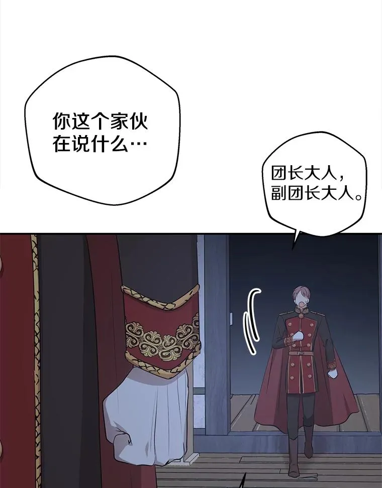 83.陛下召见 第60页