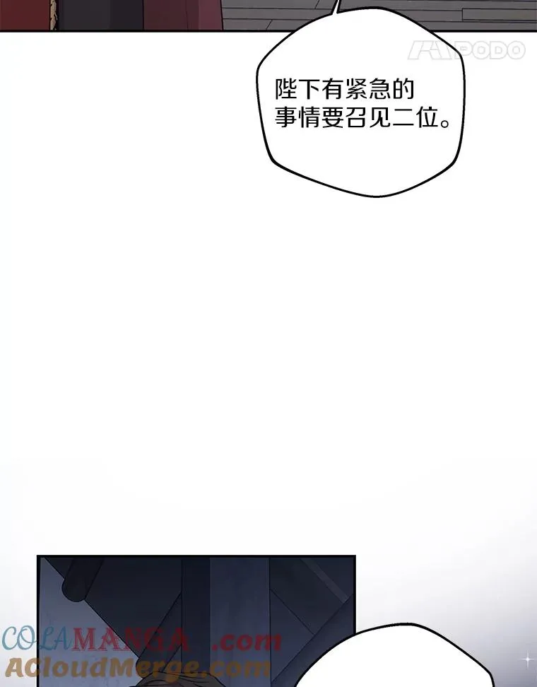 83.陛下召见 第61页