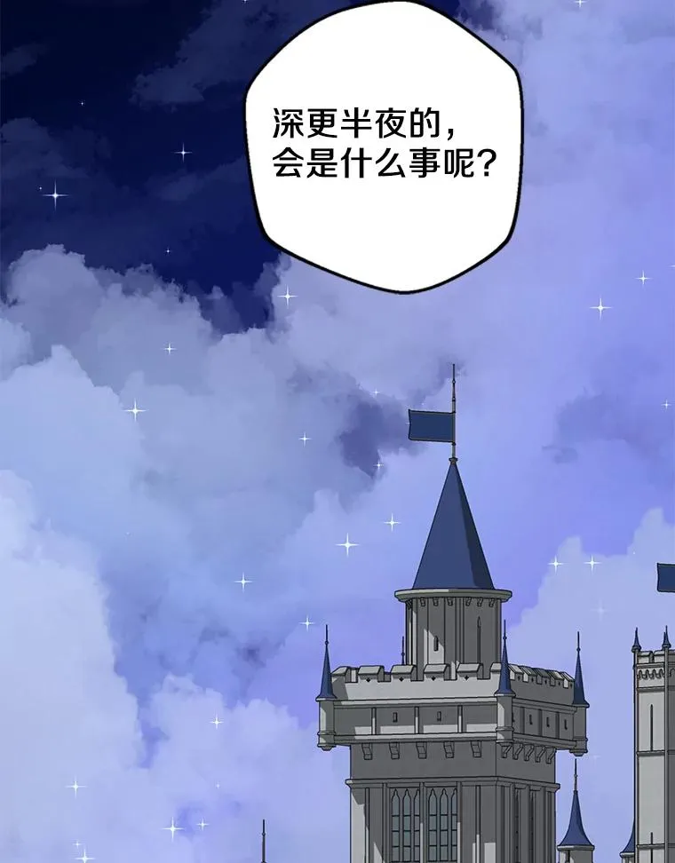 83.陛下召见 第63页