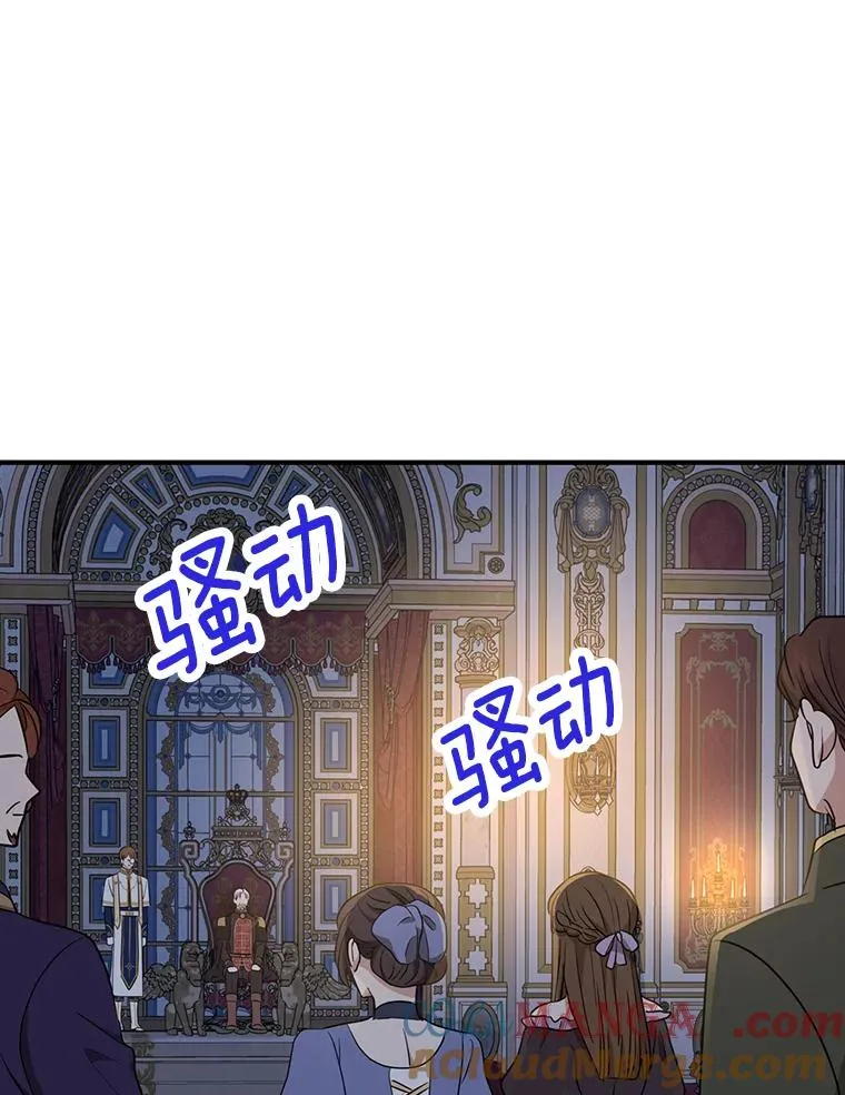 83.陛下召见 第65页
