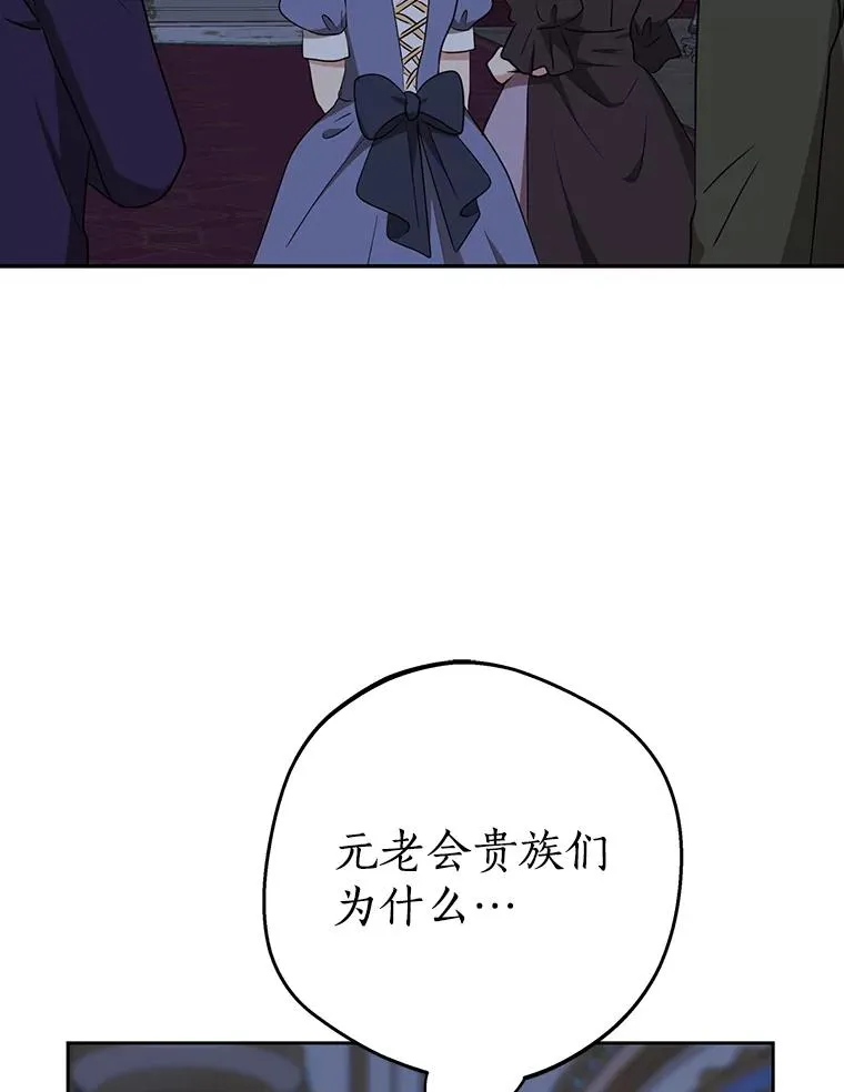 83.陛下召见 第66页
