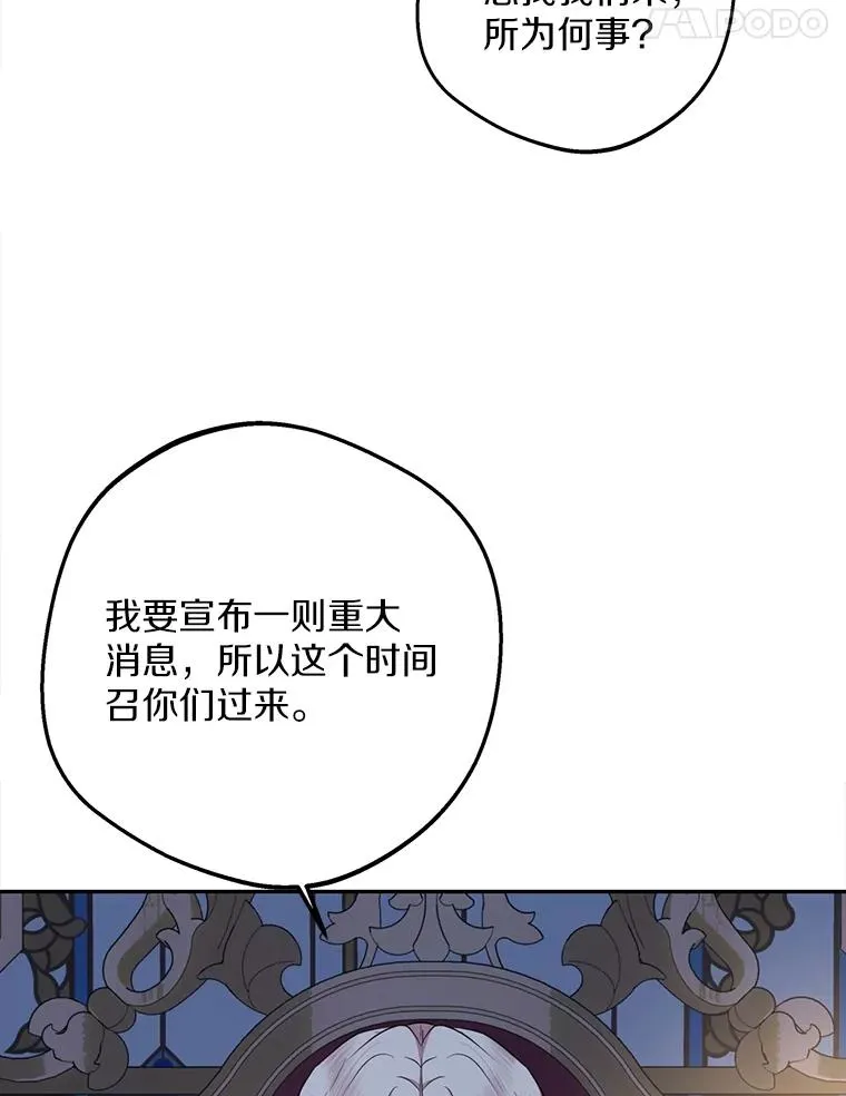 83.陛下召见 第71页