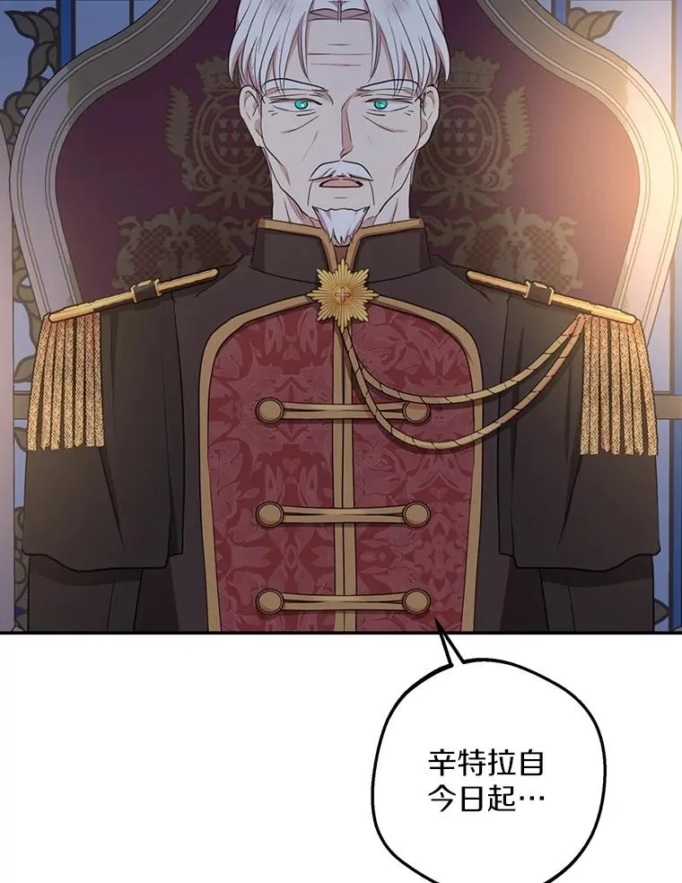 83.陛下召见 第72页