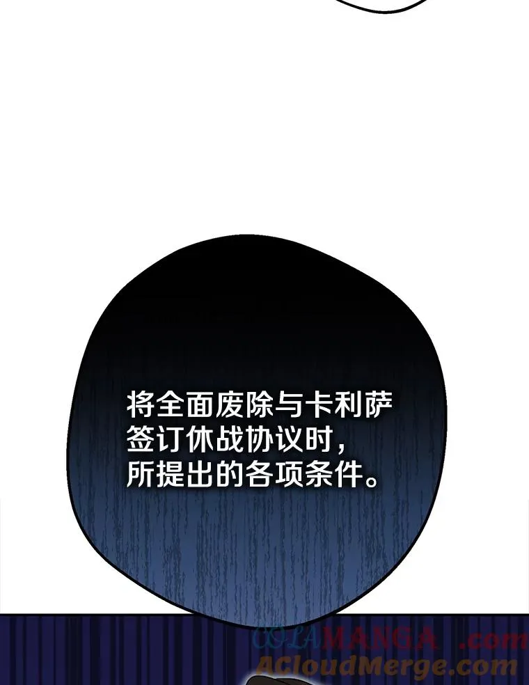 83.陛下召见 第73页