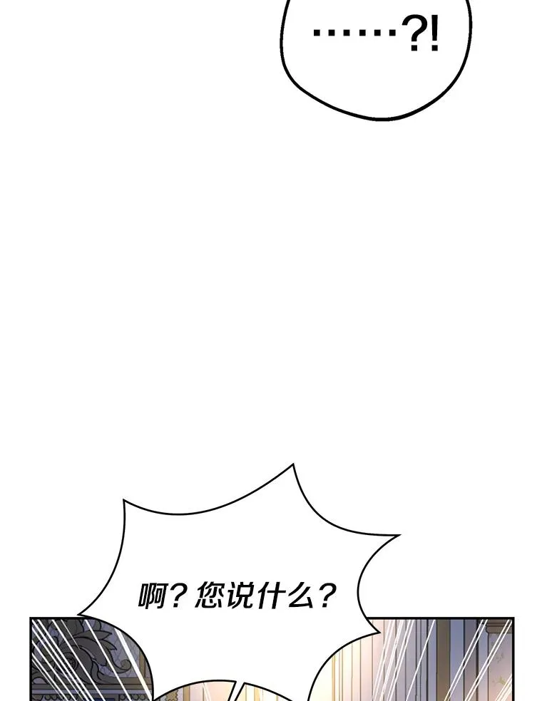 83.陛下召见 第75页
