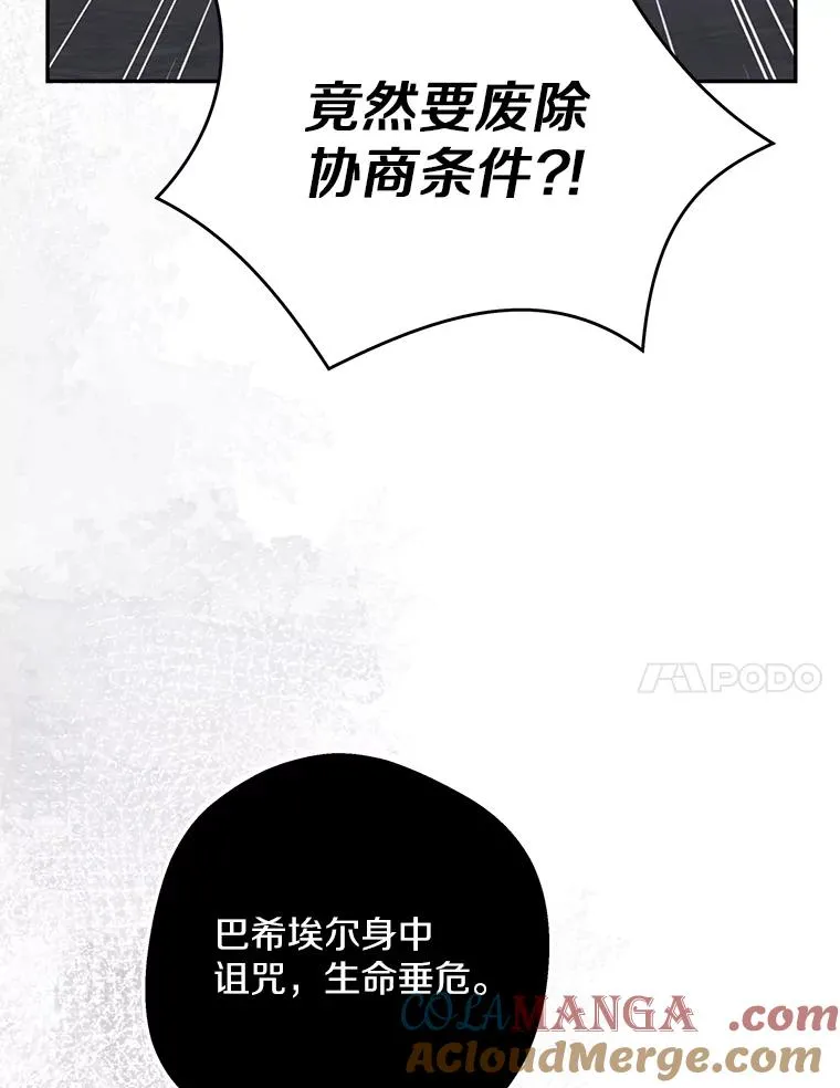 83.陛下召见 第77页
