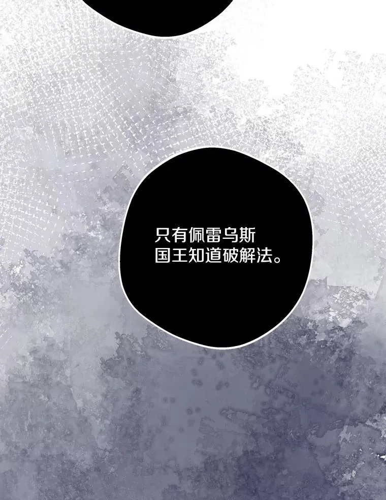 83.陛下召见 第78页