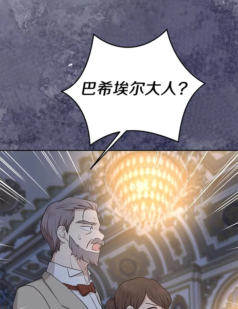 83.陛下召见 第79页