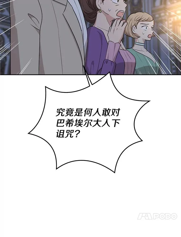 83.陛下召见 第80页