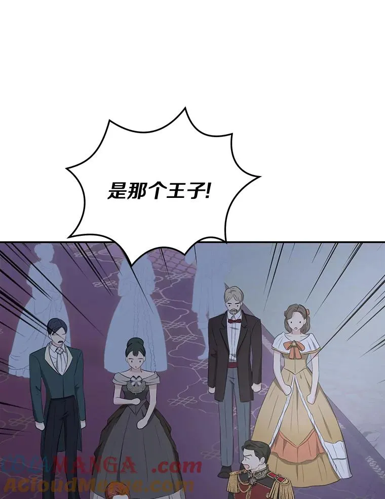 83.陛下召见 第81页