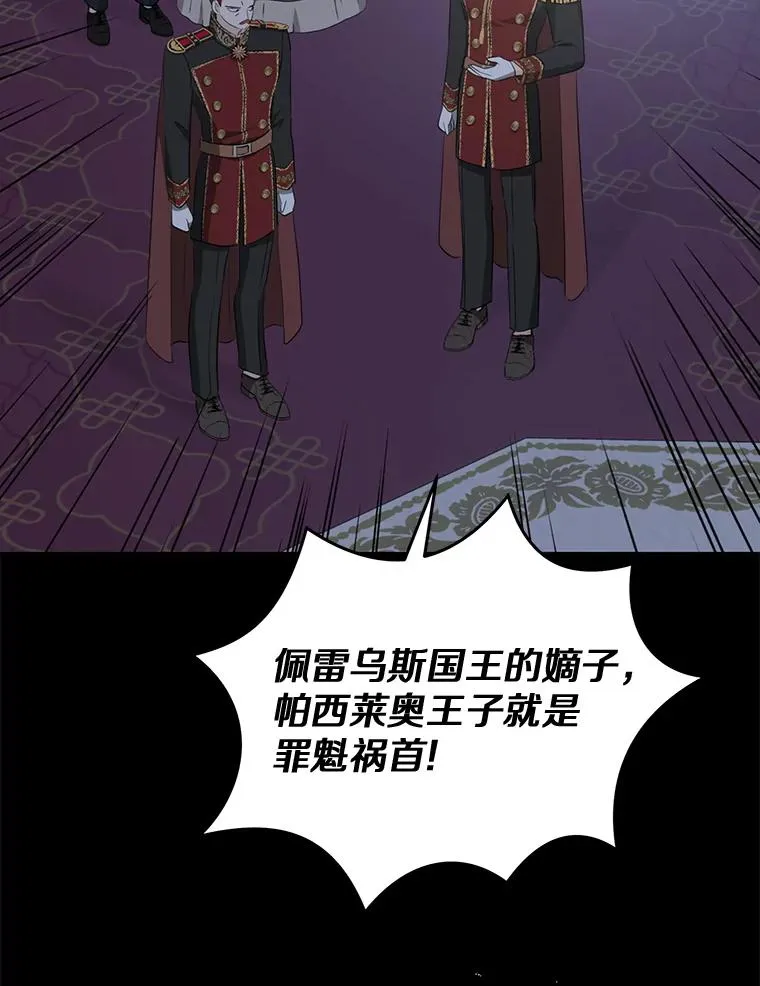 83.陛下召见 第82页