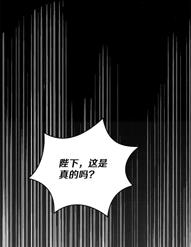 83.陛下召见 第83页