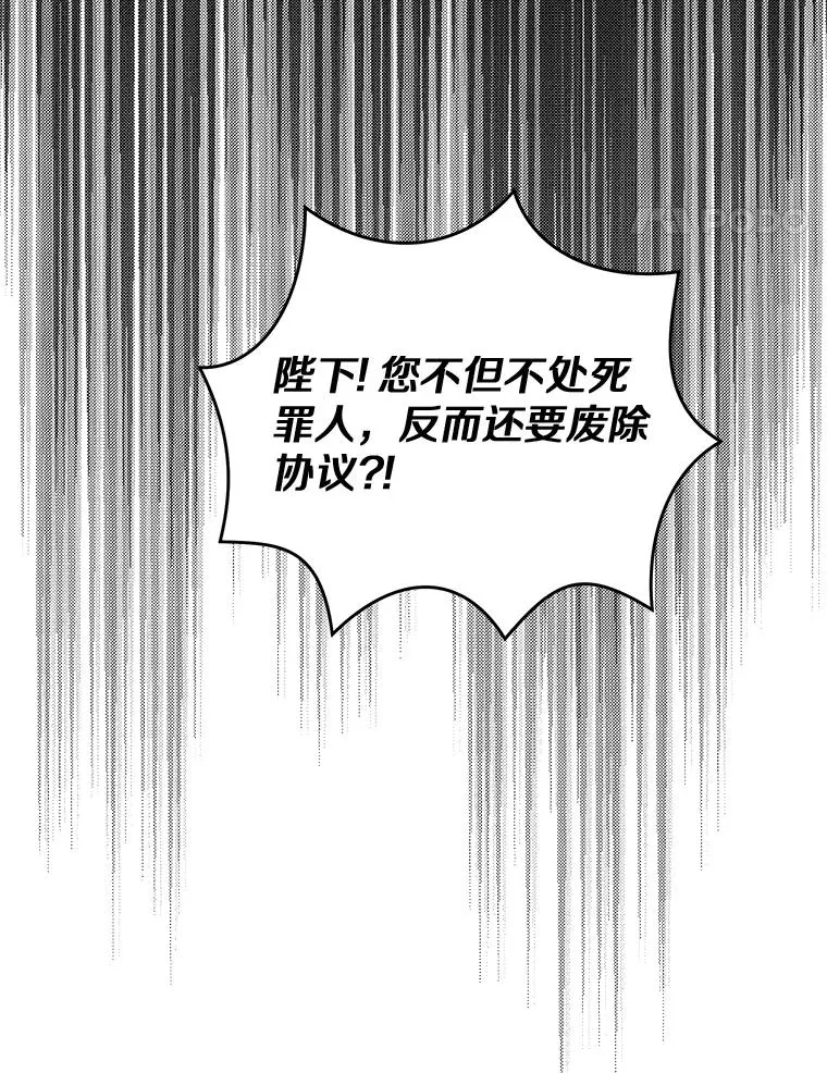 83.陛下召见 第84页