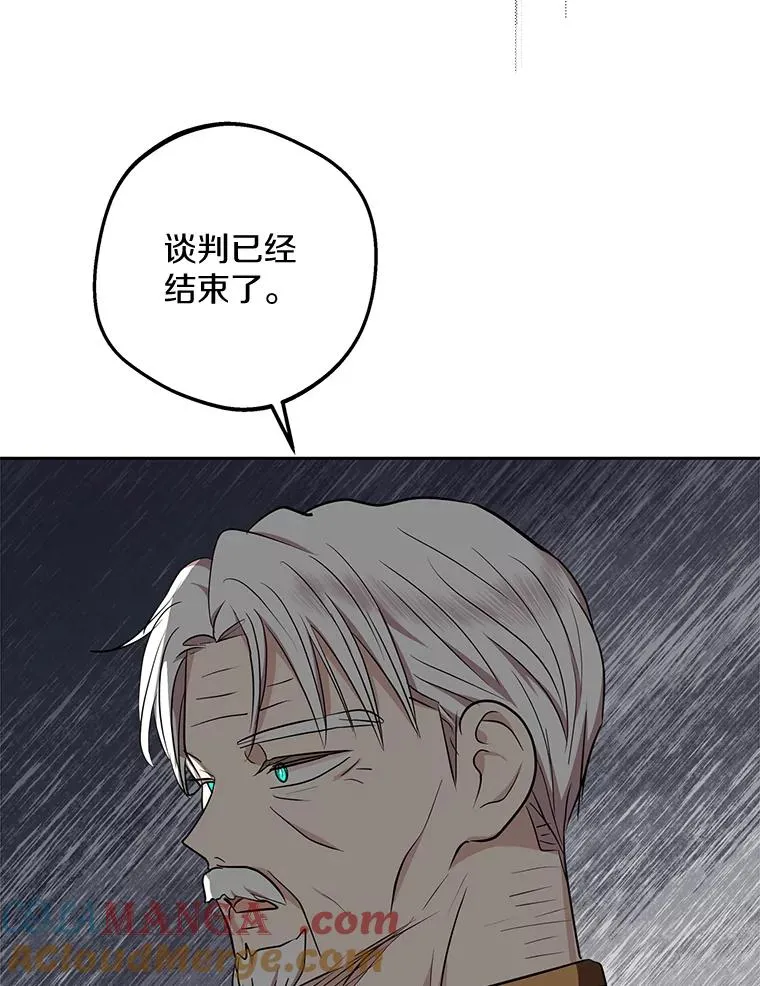 83.陛下召见 第85页