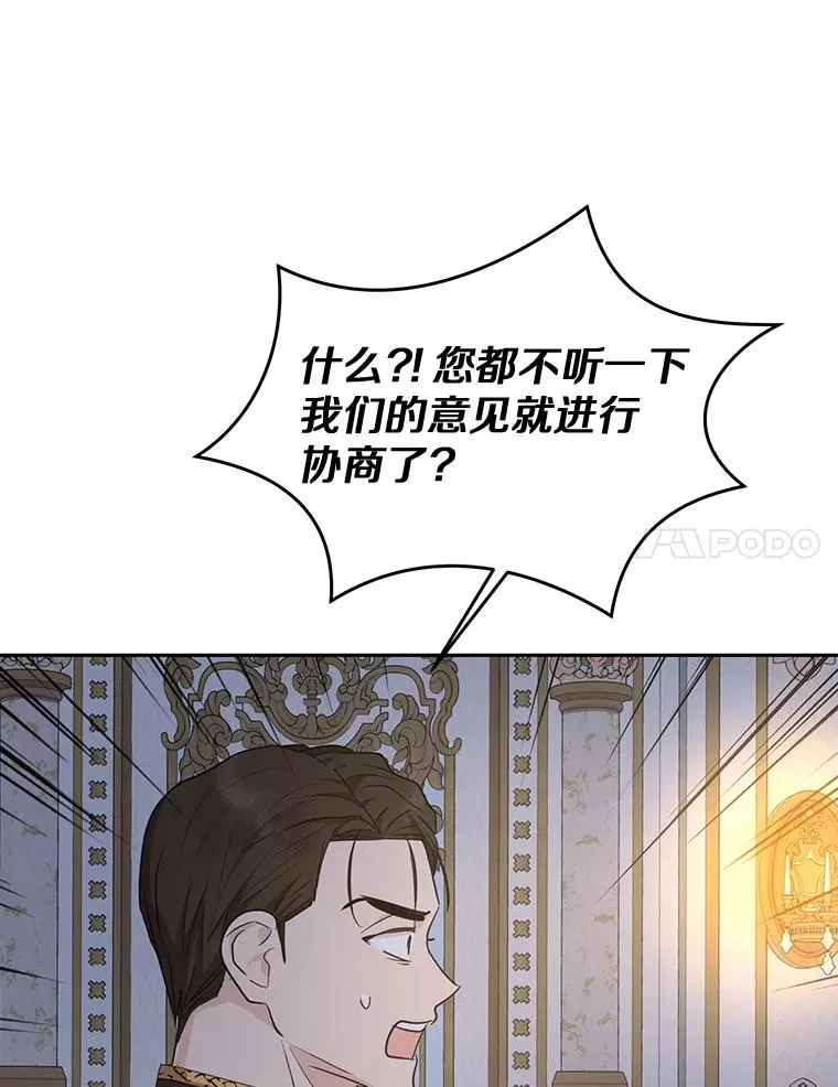 83.陛下召见 第87页