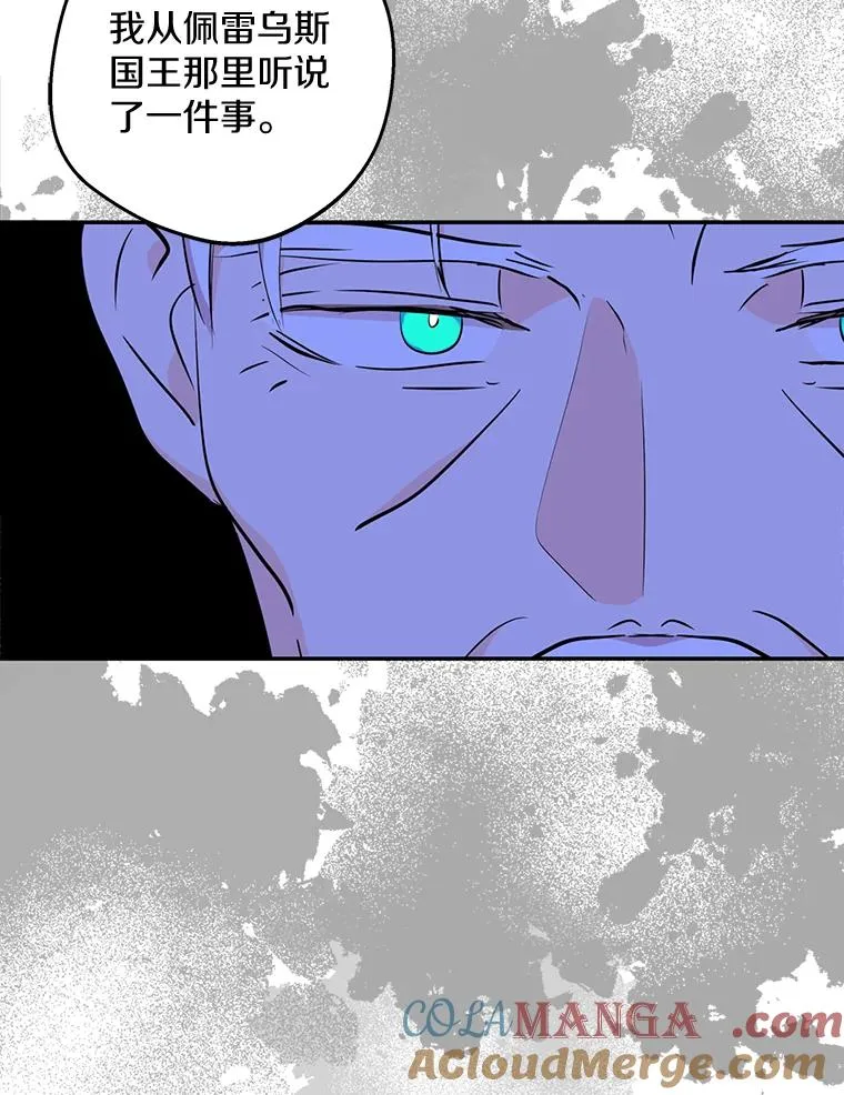 83.陛下召见 第89页