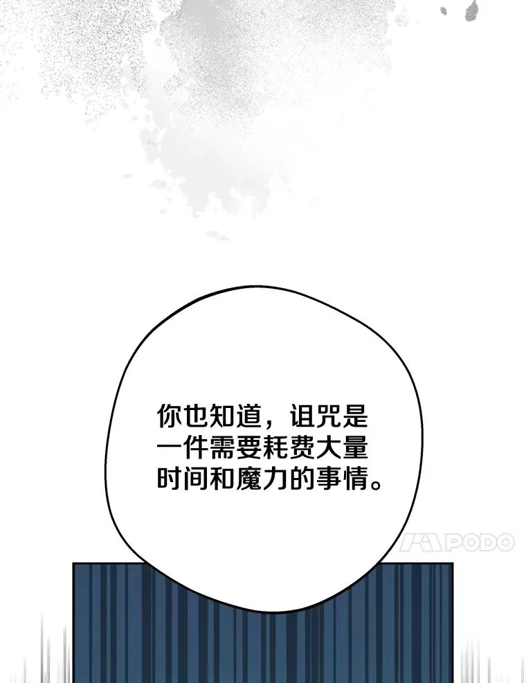 83.陛下召见 第90页